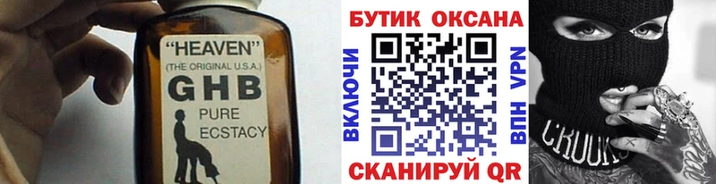 Бутират 1.4BDO Тайга